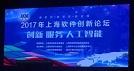 喜报丨元方科技喜获“勇为科创中心建设奉献，2017年度上海软件行业创优争先四名评比活动”两项大奖