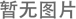 “督考合一”提升政府绩效